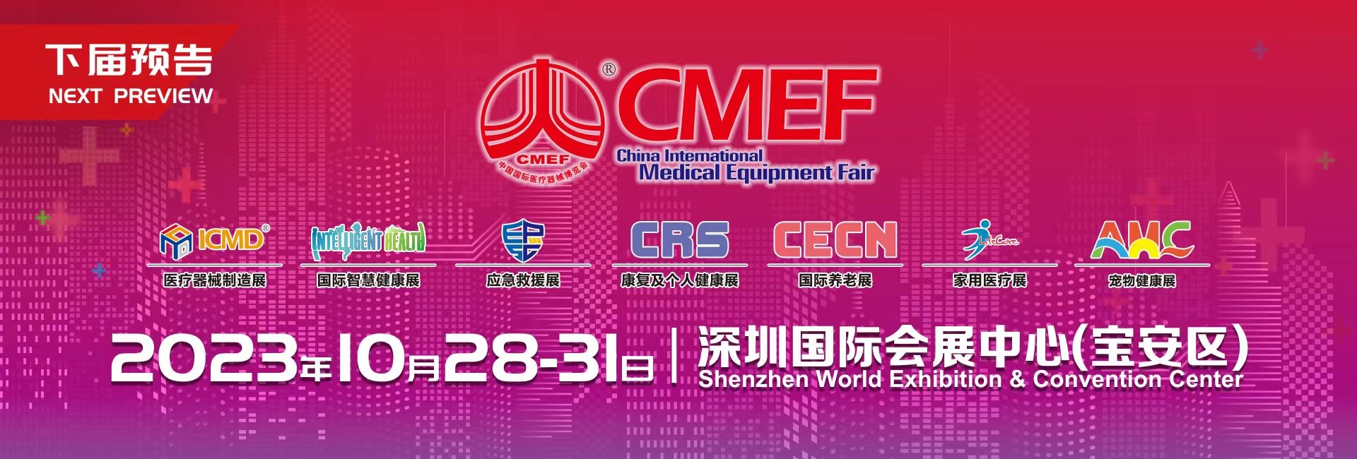 Najnowsze blogi firmy Zaproszenie CMEF Shenzhen